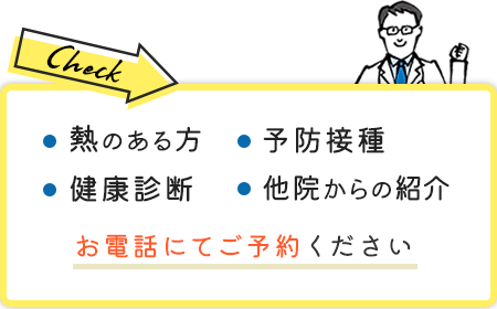 お電話ください